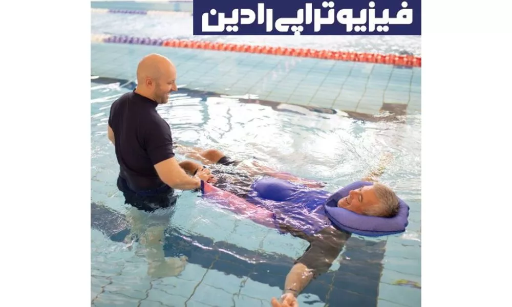 آب درمانی