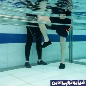 آب درمانی