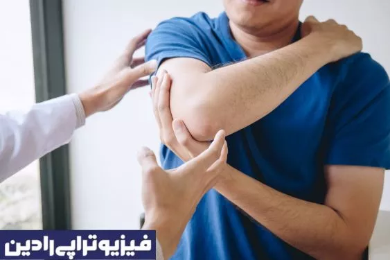 فیزیوتراپی دست