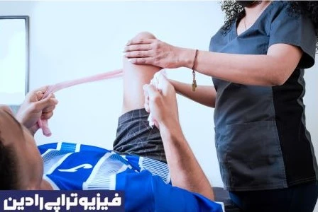 فیزیوتراپی زانو