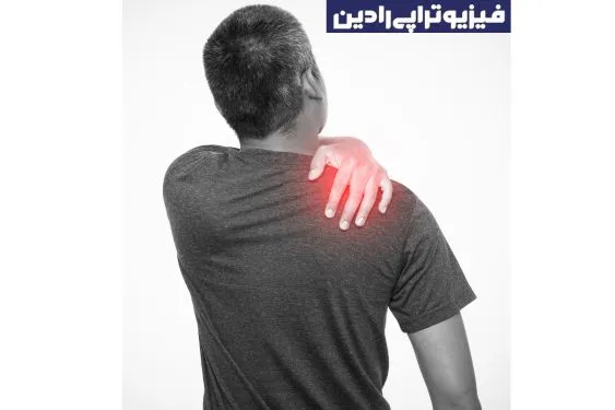 فیزیوتراپی شانه