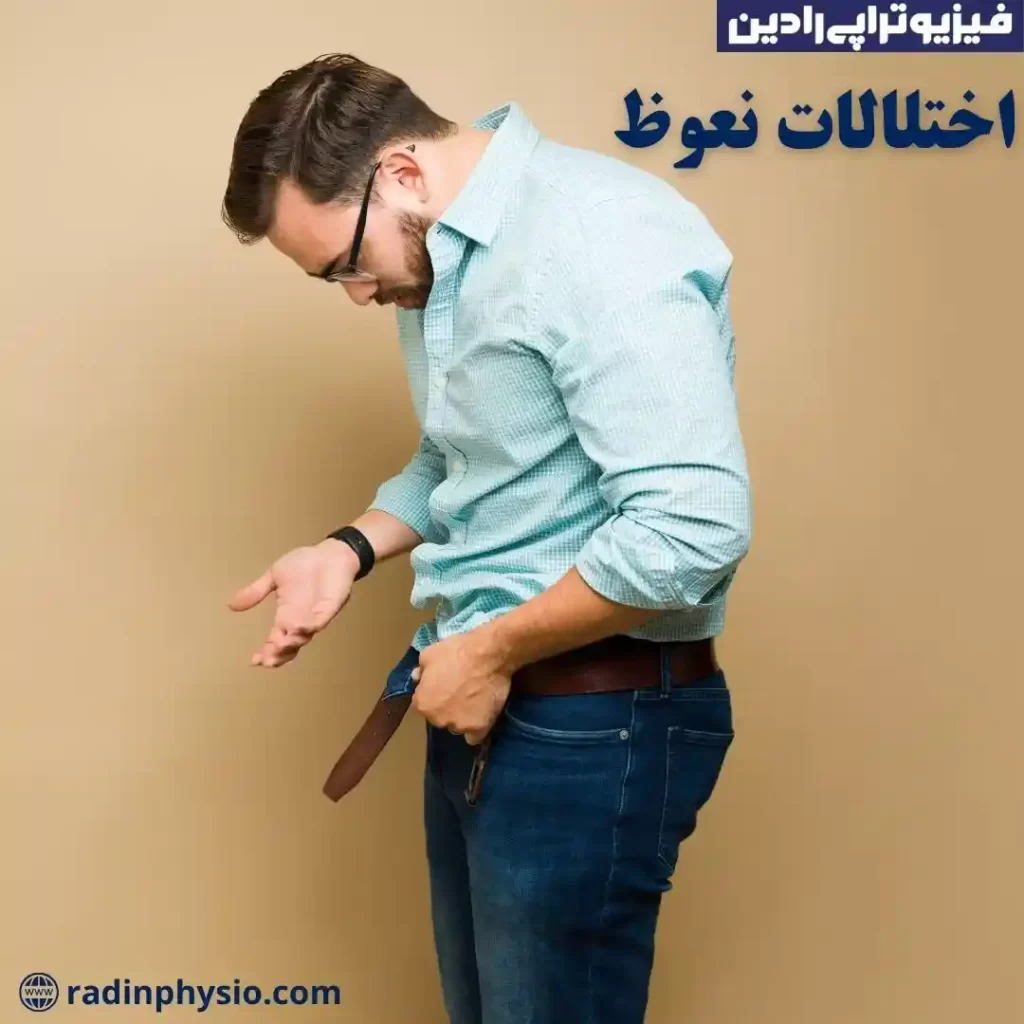اختلالات نعوظ