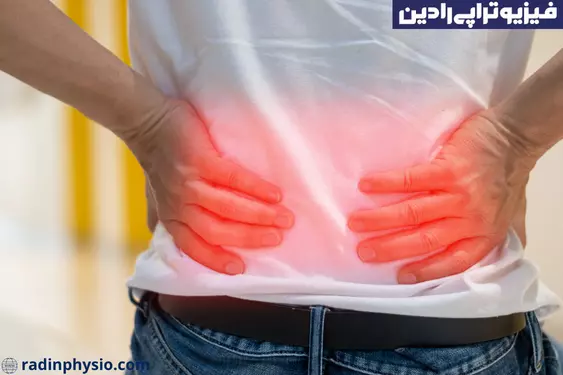 کلینیک فیزیوتراپی دیسک کمر